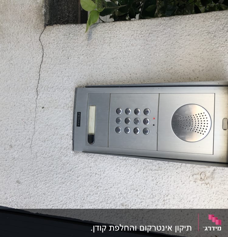 אינטרקום מתכתי עם לוח מקשים ורמקול